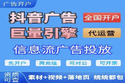 信息流开户实操经验：案例分析